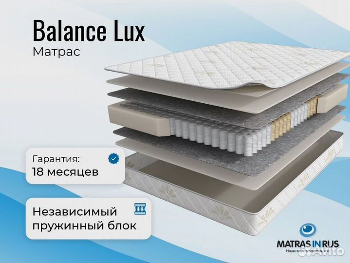 Матрас Balance Luх