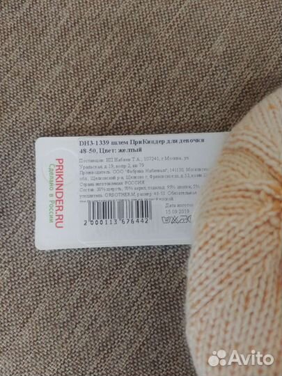 Шапка для девочки