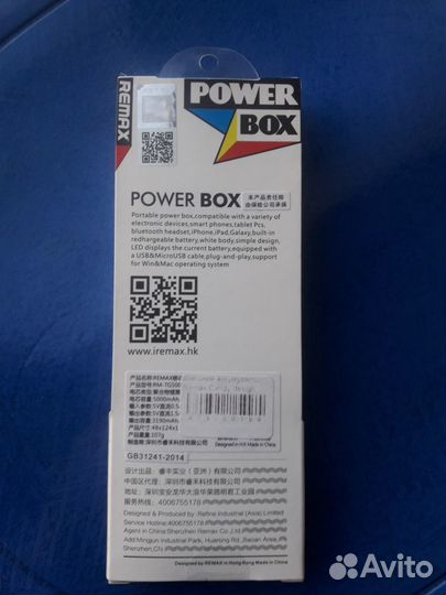 Внешний аккумулятор