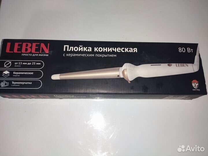 Конусная плойка