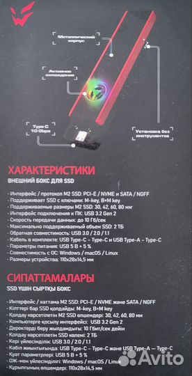 Внешний бокс для ssd m.2