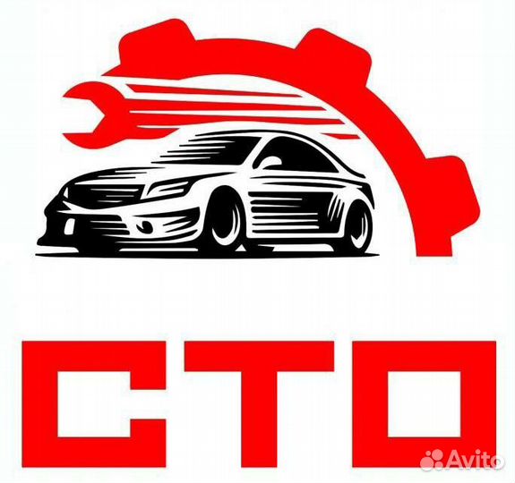 Автосервис