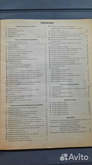 Книга по ремонту ваз-21099, цветная