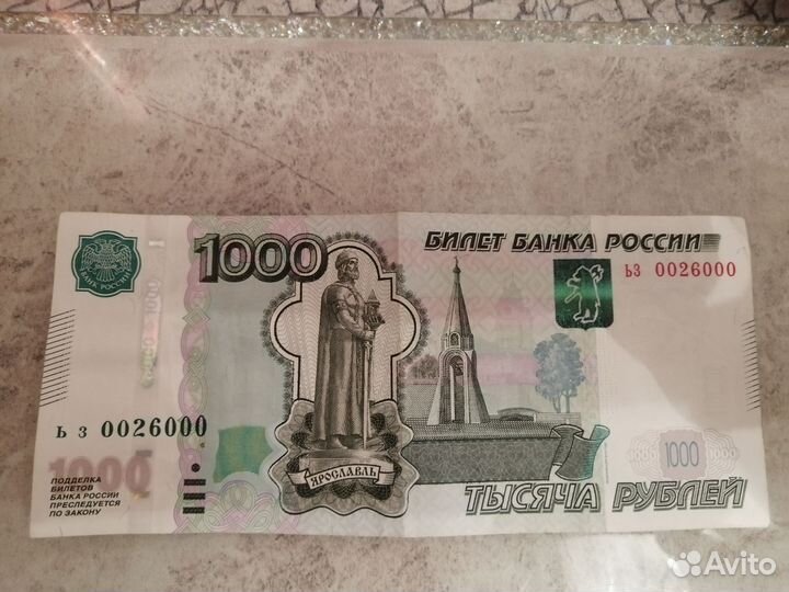 Купюры с красивым номером