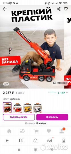 Машина кран