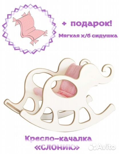 Кресло качалка детское мягкое