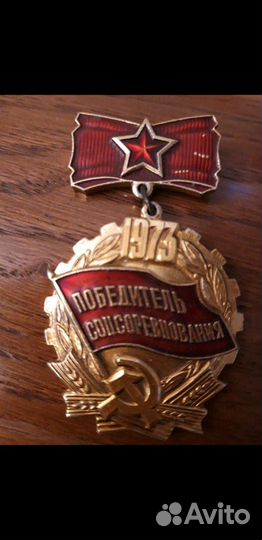 Медаль