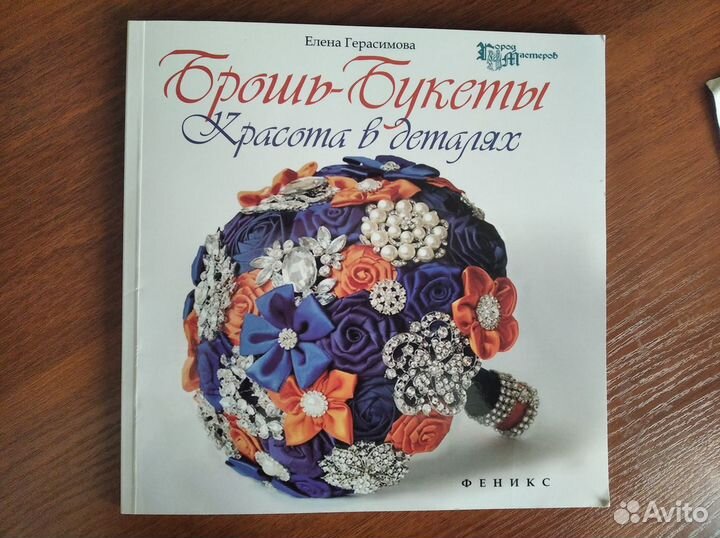 Книга-пособие 