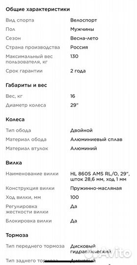 Горный велосипед stern Forse 2.0