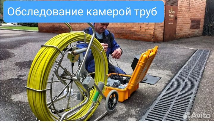 Прочистка канализации устранение засоров