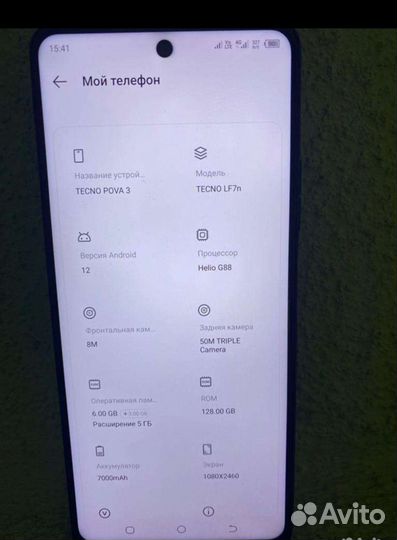 TECNO Pova 3, 6/128 ГБ