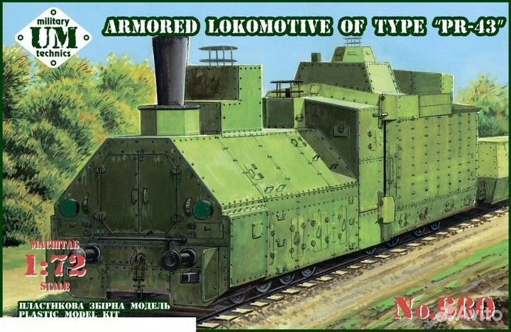 Сборная модель танка UM UM2-680