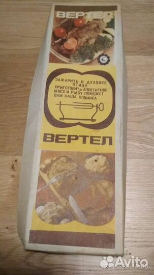 Вертел для духовки