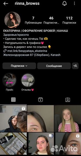 Оформление бровей