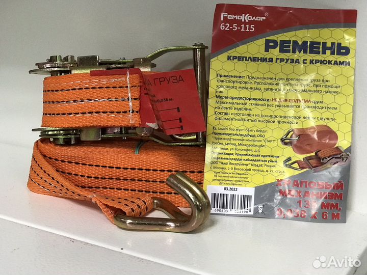 Ремни для стяжки груза