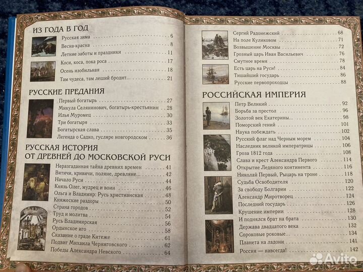 Книги о Руси