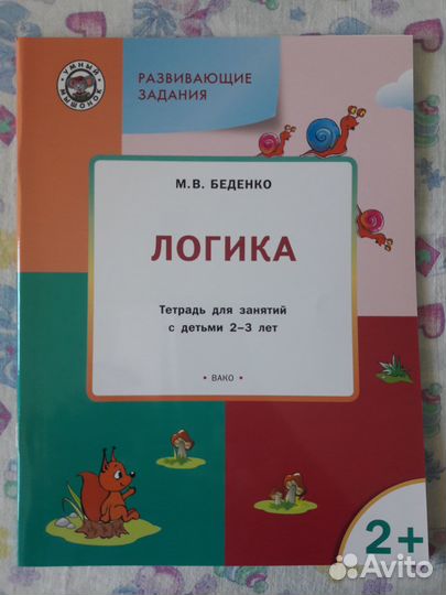 Развивающие книги для ребенка 2-3 года