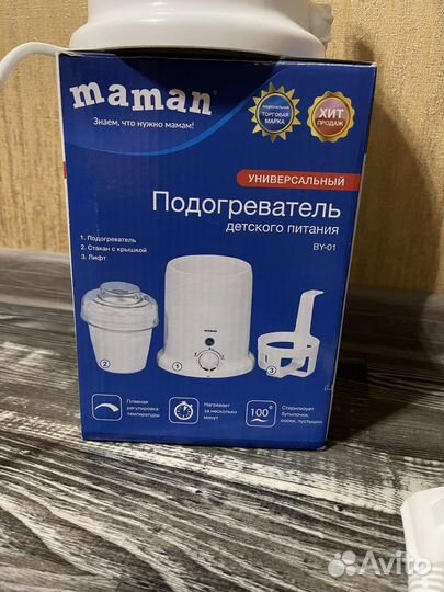 Стерилизатор подогреватель для бутылочек