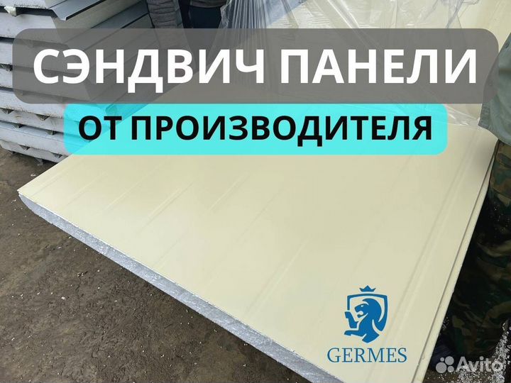 Сэндвич панели для ангаров и складов