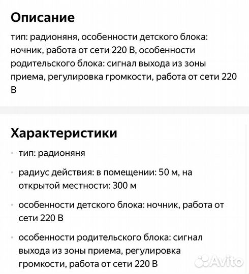 Радионяня Philips avent SCD501/00