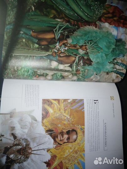 Энциклопедия карнавалов