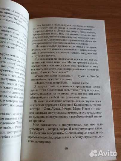 Р. Матисон 