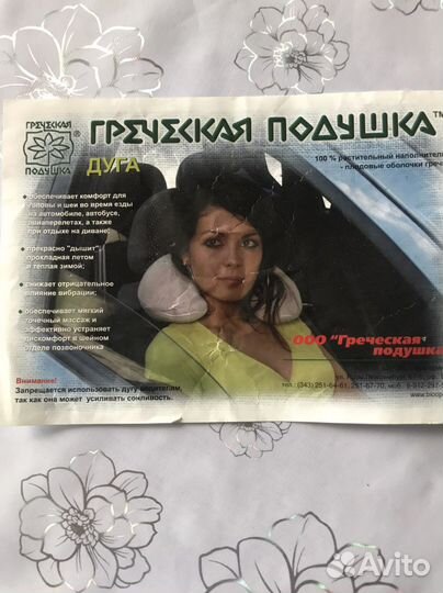 Греческая подушка дуга