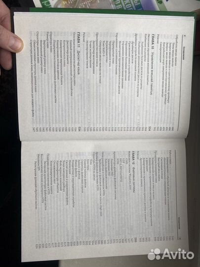 Внутреннее устройство windows 2000
