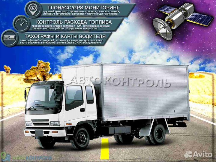 Подключение GPS и Глонасс датчиков для транспорта