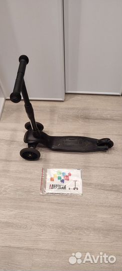 Самокат детский трехколесный