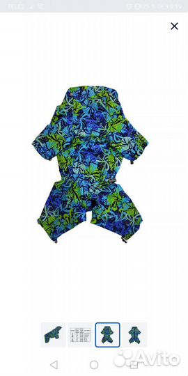 Дождевик на флисе (мембрана) для щенка