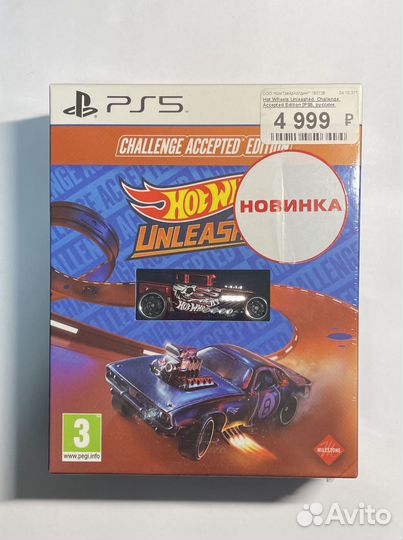 Hot Wheels Unleashed PS5 Challenge Accepted Editio