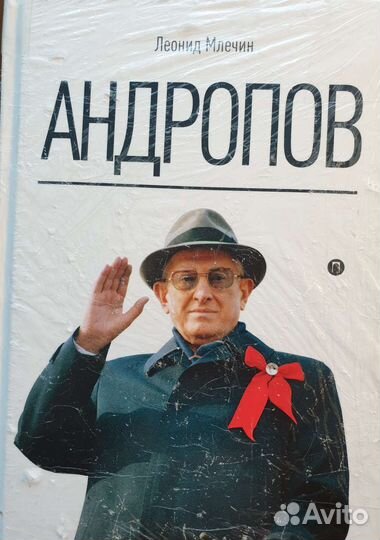 Юрий Жуков Архивы Сталин,Власть,лидеры,дипломаты