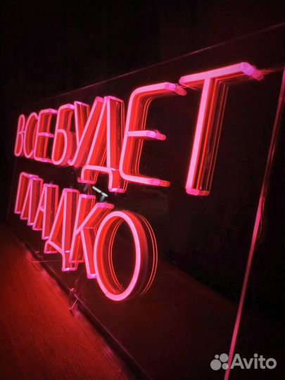 Неоновая вывеска