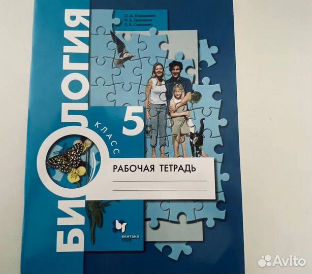 Учебники 5 класс