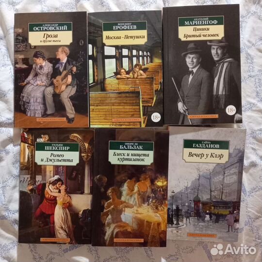 Книги эксклюзивная классика и азбука классика