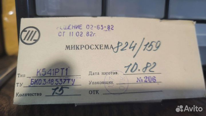 Микросхема 541рт1