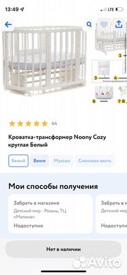 Кроватка круглая и овальная