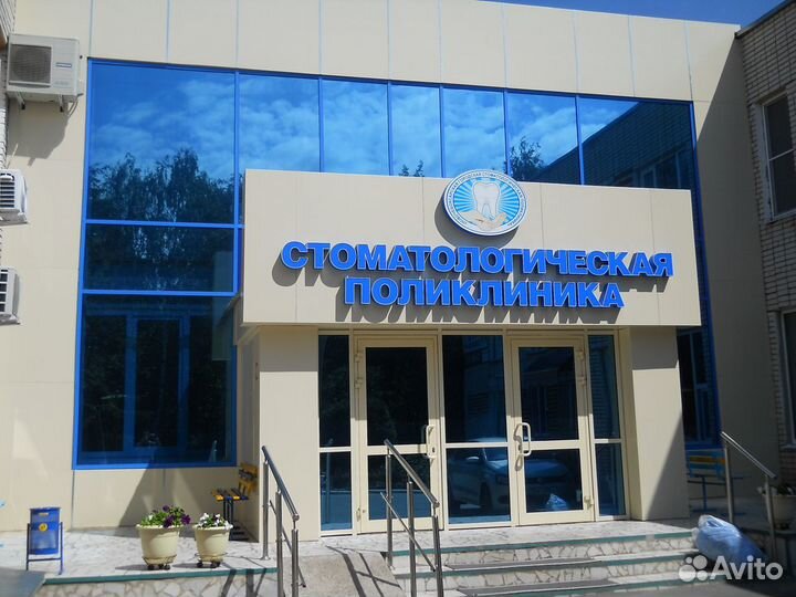 Вывески Буквы Баннеры Стенды Таблички