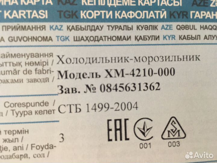 Холодильник atlant хм 4210 000