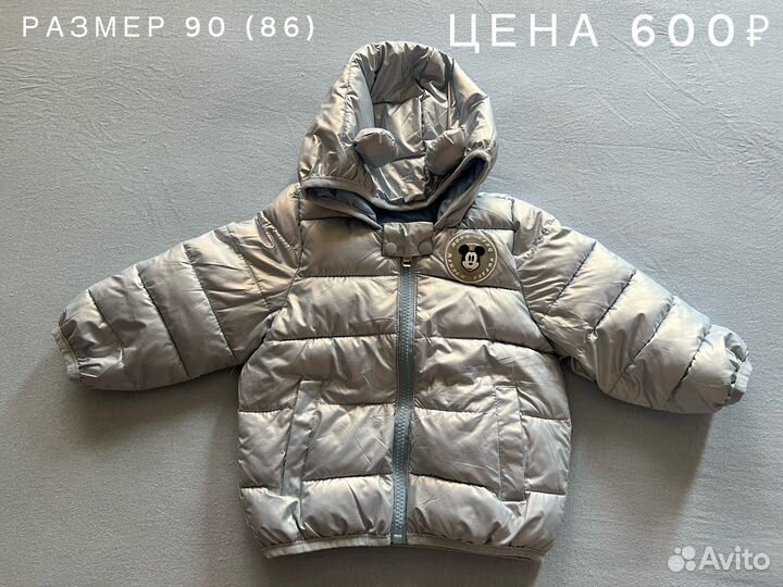 Вещи для мальчика