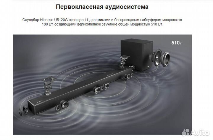 Саундбар Hisense U5120G