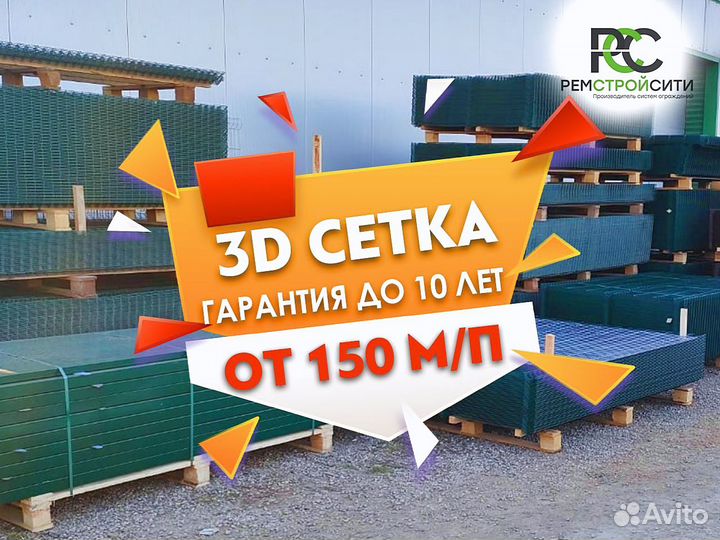 Металлический забор