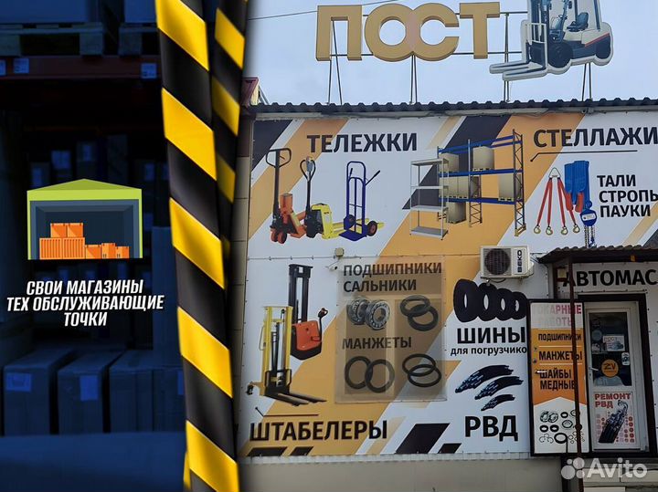 Гидротележки для предприятия пост