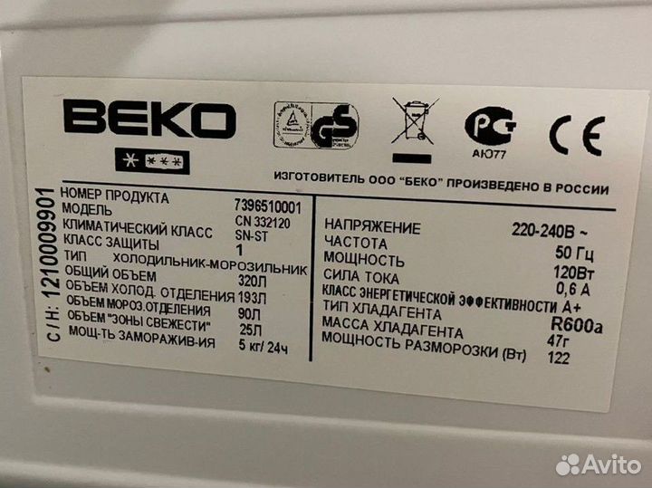 Холодильник бу