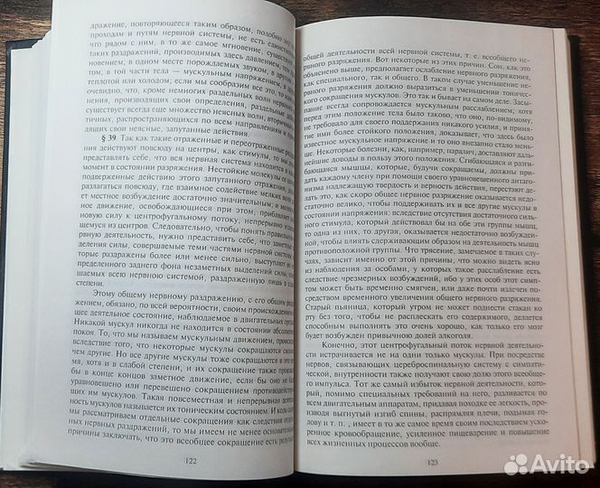 Редкость Спенсер, Цигер Ассоциативная психология