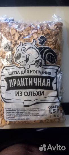 Щепа ольхи для копчения