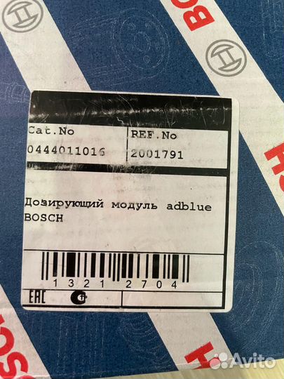 Дозатор реагента