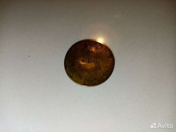 Монета 3 коп. (брак СССР)