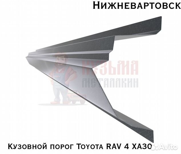 Кузовня Рав 4 короба